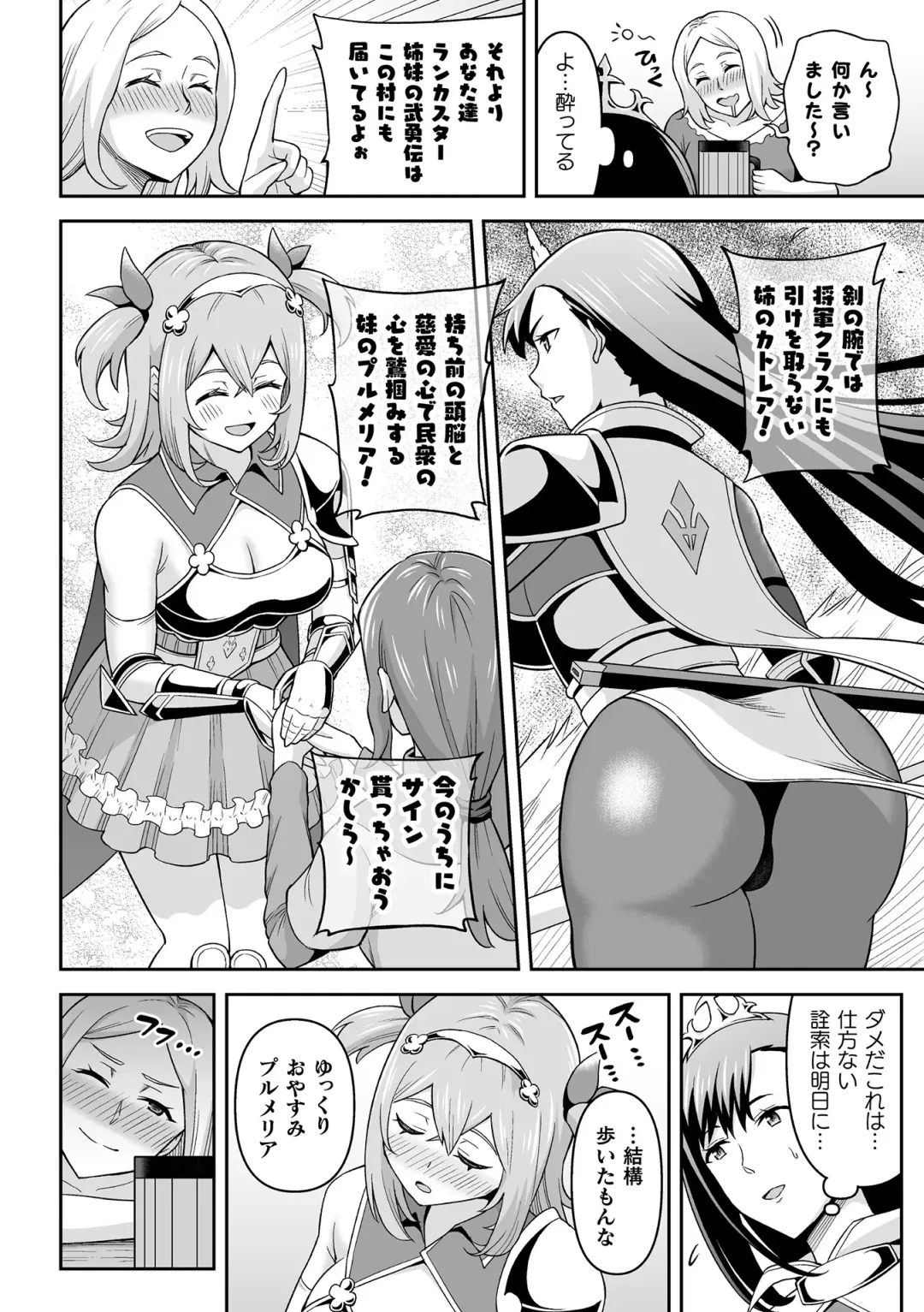 Kukkoro Heroines Vol. 29 Fhentai - Page 80