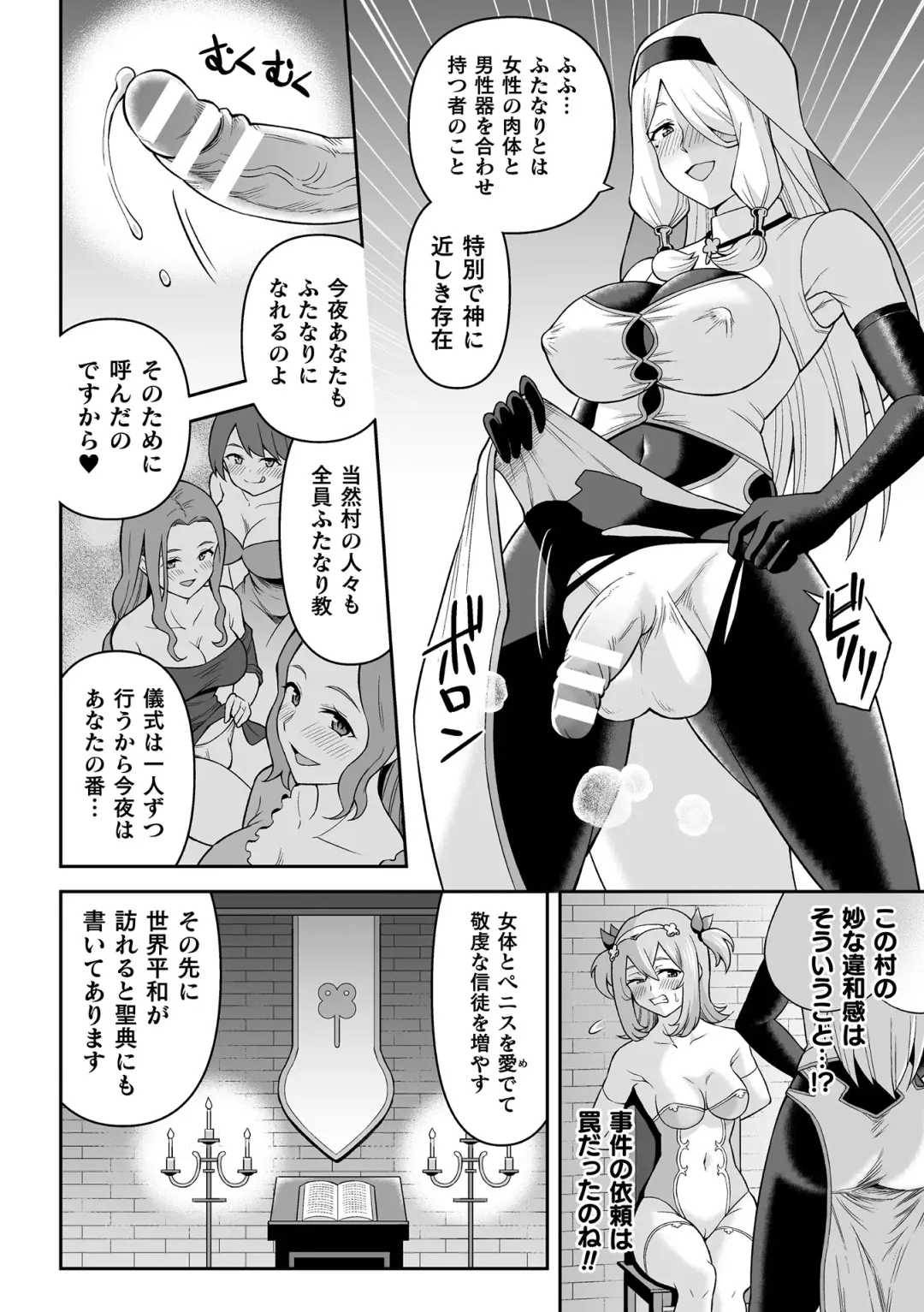 Kukkoro Heroines Vol. 29 Fhentai - Page 84