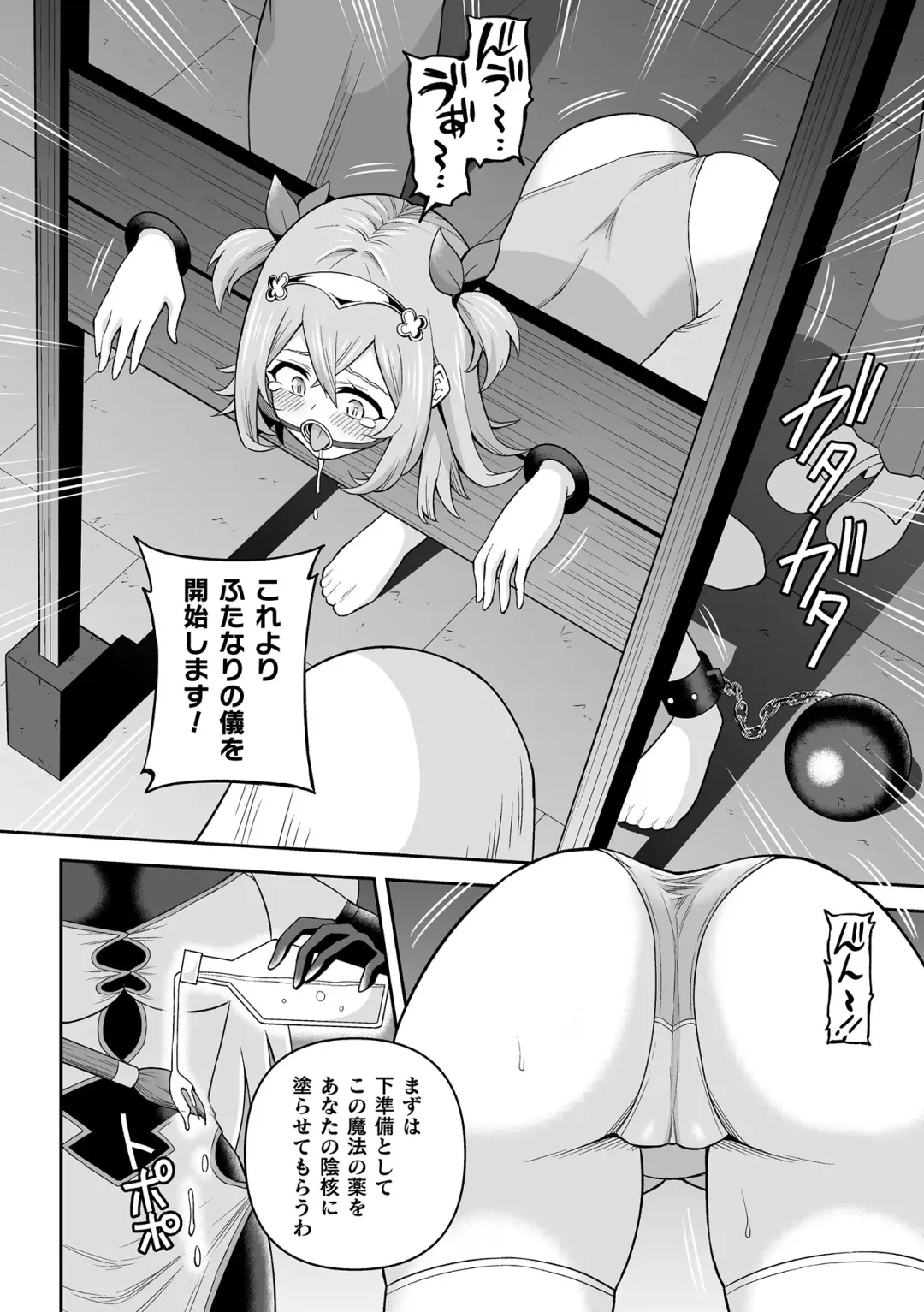 Kukkoro Heroines Vol. 29 Fhentai - Page 88