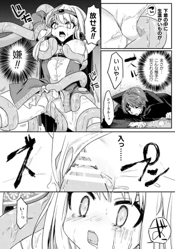 Kukkoro Heroines Vol. 29 Fhentai - Page 130