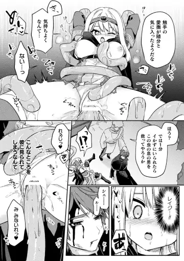 Kukkoro Heroines Vol. 29 Fhentai - Page 132