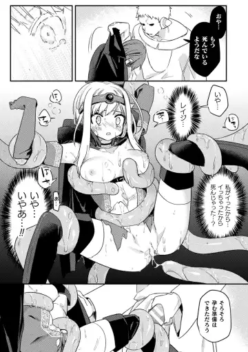 Kukkoro Heroines Vol. 29 Fhentai - Page 135