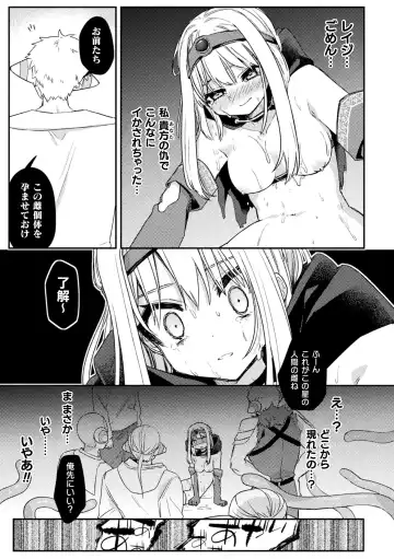 Kukkoro Heroines Vol. 29 Fhentai - Page 143