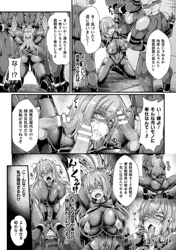 Kukkoro Heroines Vol. 29 Fhentai - Page 62