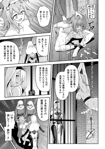 Kukkoro Heroines Vol. 29 Fhentai - Page 87