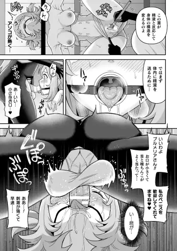 Kukkoro Heroines Vol. 29 Fhentai - Page 89
