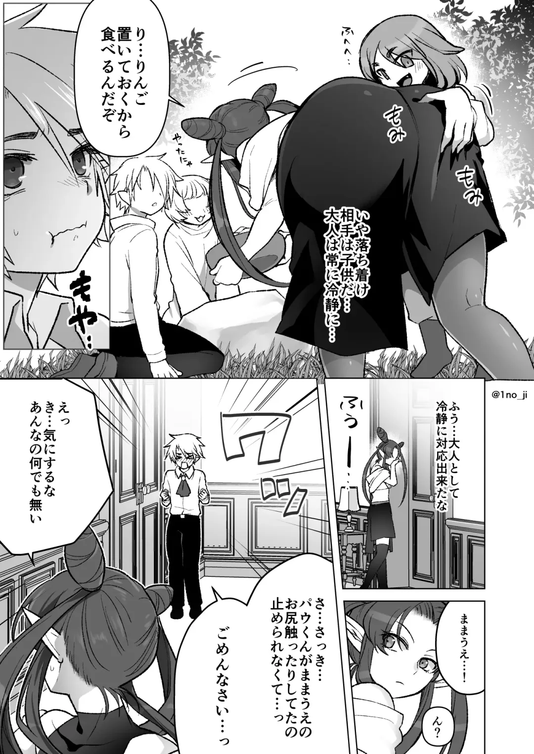 [Ichino Milk] Maou-gun no Moto Kanbu ga Yuusha ni Makete Mesu ni Sareru Hanashi 7 Fhentai - Page 56