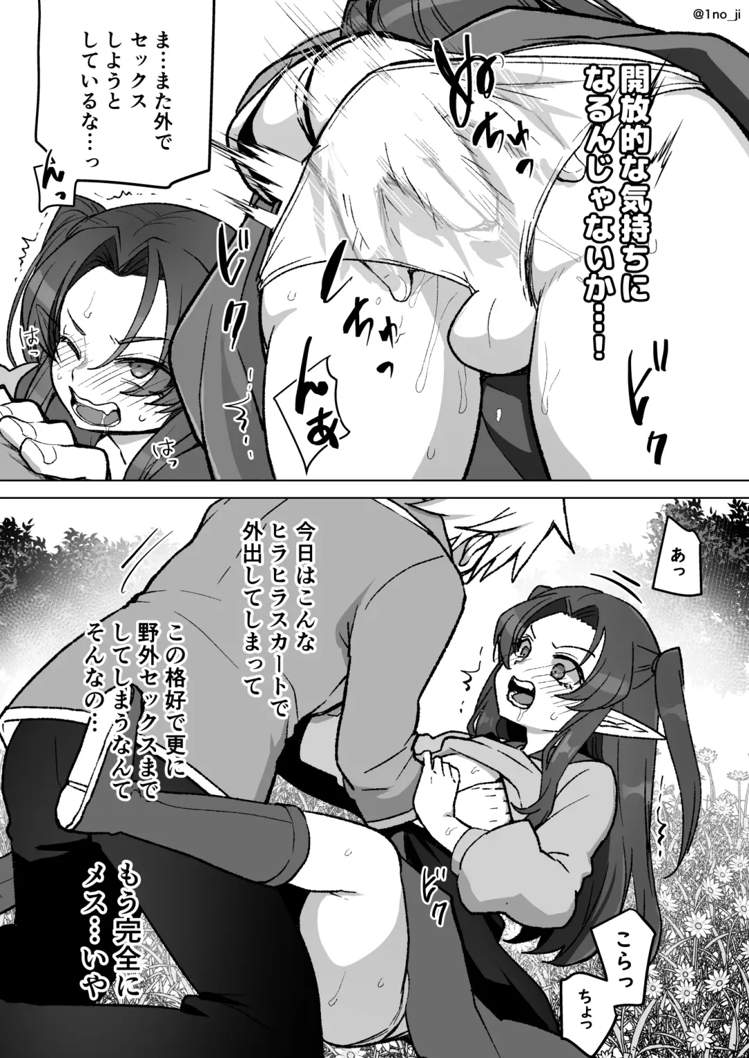 [Ichino Milk] Maou-gun no Moto Kanbu ga Yuusha ni Makete Mesu ni Sareru Hanashi 7 Fhentai - Page 70