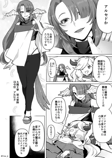 [Ichino Milk] Maou-gun no Moto Kanbu ga Yuusha ni Makete Mesu ni Sareru Hanashi 7 Fhentai - Page 3