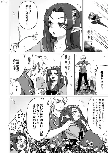 [Ichino Milk] Maou-gun no Moto Kanbu ga Yuusha ni Makete Mesu ni Sareru Hanashi 7 Fhentai - Page 67