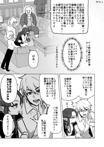 [Ichino Milk] Maou-gun no Moto Kanbu ga Yuusha ni Makete Mesu ni Sareru Hanashi 7 Fhentai - Page 82