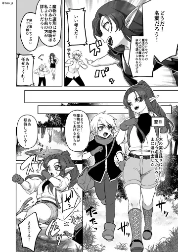 [Ichino Milk] Maou-gun no Moto Kanbu ga Yuusha ni Makete Mesu ni Sareru Hanashi 7 Fhentai - Page 95