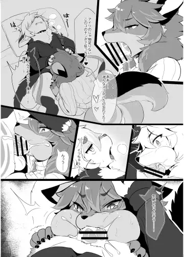 [Crunchy - Garasaki - Suigi] My kemoshota boyfriend 2 Fhentai - Page 11