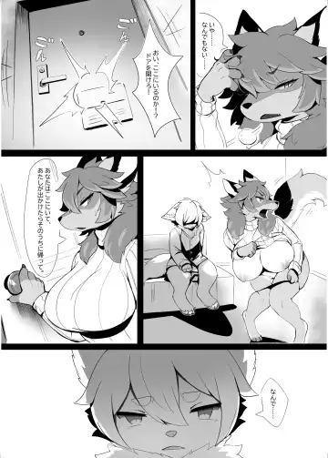 [Crunchy - Garasaki - Suigi] My kemoshota boyfriend 2 Fhentai - Page 13