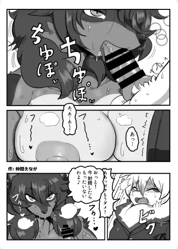 [Crunchy - Garasaki - Suigi] My kemoshota boyfriend 2 Fhentai - Page 21