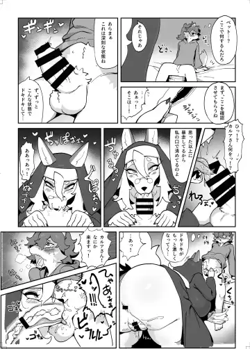 [Crunchy - Garasaki - Suigi] My kemoshota boyfriend 2 Fhentai - Page 26