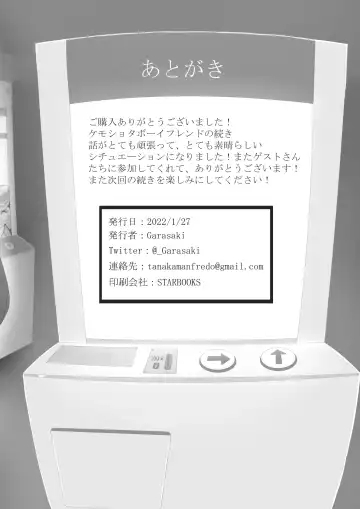 [Crunchy - Garasaki - Suigi] My kemoshota boyfriend 2 Fhentai - Page 41