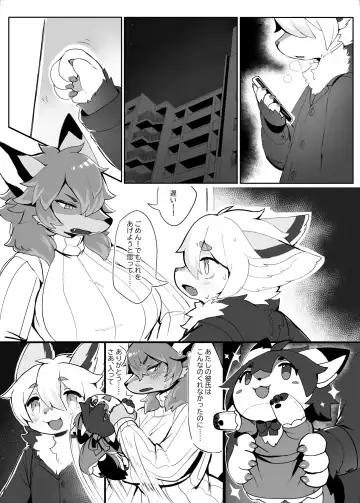 [Crunchy - Garasaki - Suigi] My kemoshota boyfriend 2 Fhentai - Page 5