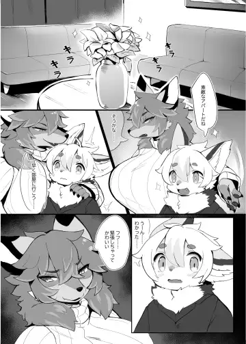 [Crunchy - Garasaki - Suigi] My kemoshota boyfriend 2 Fhentai - Page 6