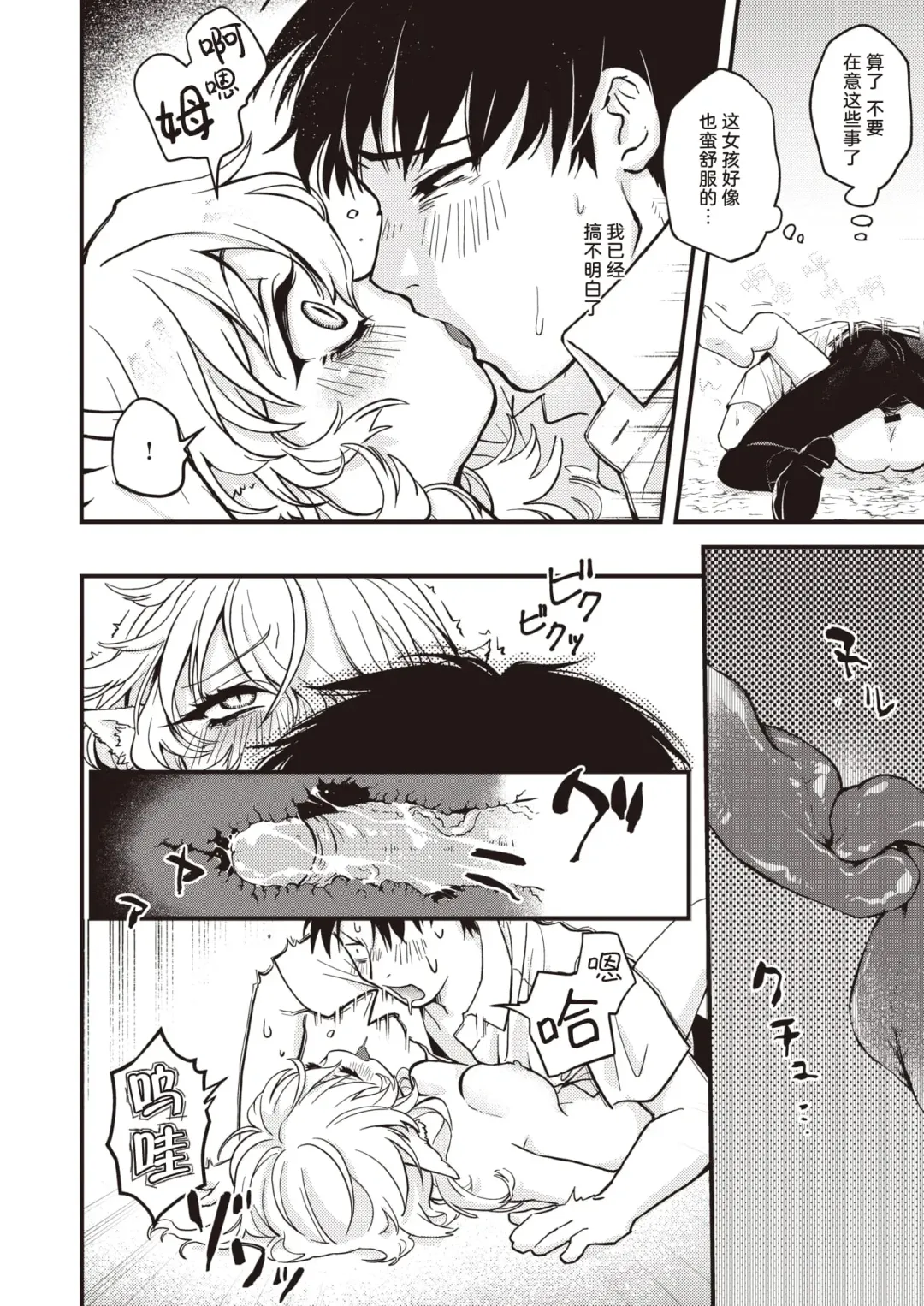 [Eroi-roe] Happy Mandrake Noujou | 欢乐♡曼德拉草农场 (decensored) Fhentai - Page 19