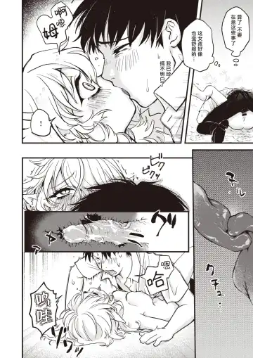 [Eroi-roe] Happy Mandrake Noujou | 欢乐♡曼德拉草农场 (decensored) Fhentai - Page 19