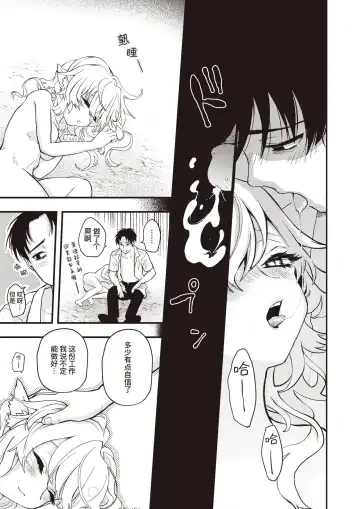 [Eroi-roe] Happy Mandrake Noujou | 欢乐♡曼德拉草农场 (decensored) Fhentai - Page 26