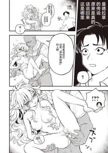[Eroi-roe] Happy Mandrake Noujou | 欢乐♡曼德拉草农场 (decensored) Fhentai - Page 7