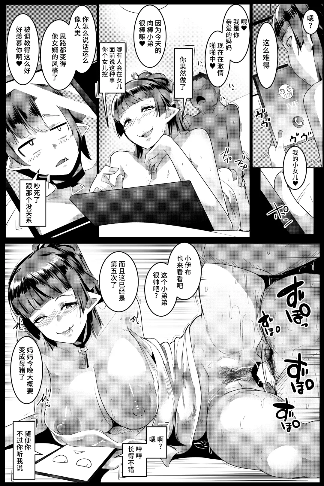 [Muneshiro] Hahaue mo Mesu Orc 1 Fhentai - Page 16