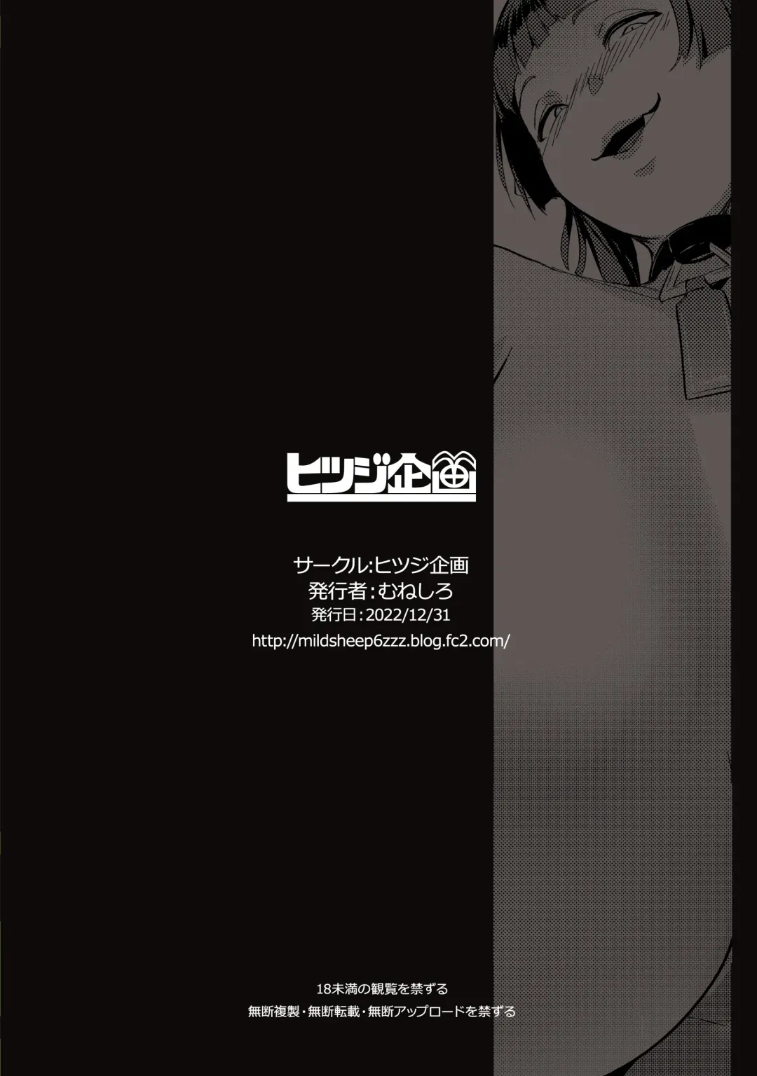 [Muneshiro] Hahaue mo Mesu Orc 1 Fhentai - Page 28