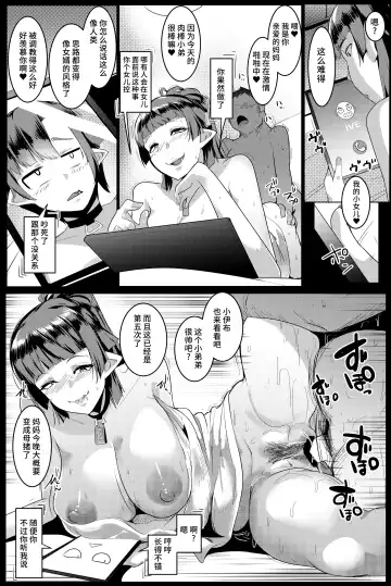 [Muneshiro] Hahaue mo Mesu Orc 1 Fhentai - Page 16