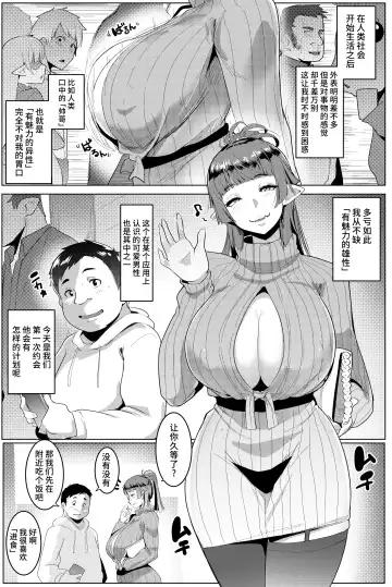 [Muneshiro] Hahaue mo Mesu Orc 1 Fhentai - Page 3