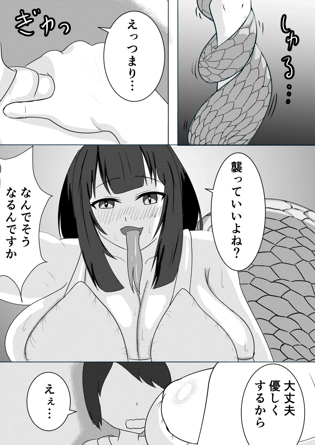[Tsubu] Lamia Onee-san wa Hatsujouki Fhentai - Page 6