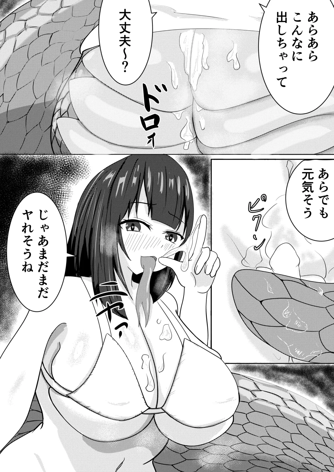 [Tsubu] Lamia Onee-san wa Hatsujouki Fhentai - Page 9