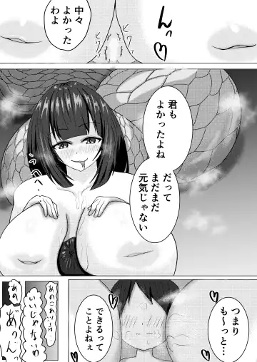 [Tsubu] Lamia Onee-san wa Hatsujouki Fhentai - Page 17