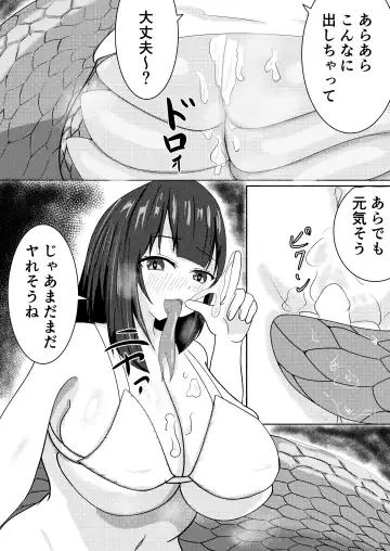 [Tsubu] Lamia Onee-san wa Hatsujouki Fhentai - Page 9