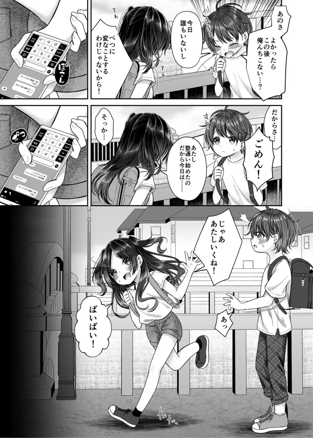 [Shimada Panda] JS4 NTR Haishin Manga Fhentai - Page 1