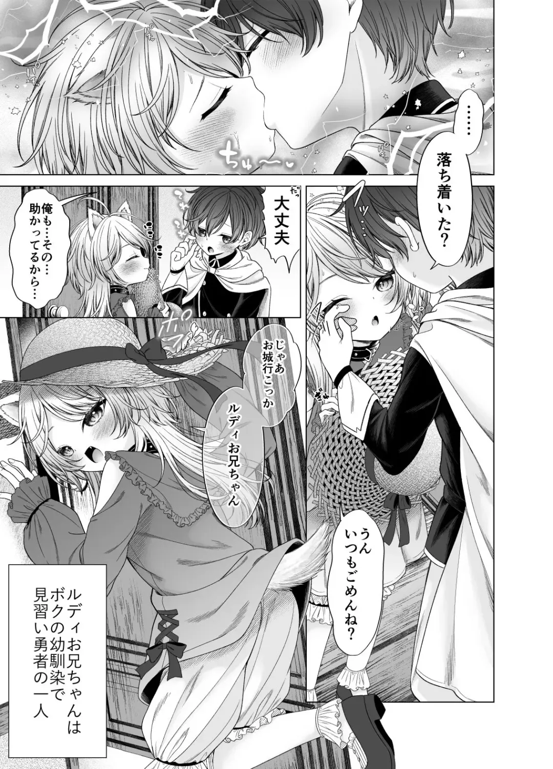 [Shimada Panda] Yuusha-kun Kawaiso Fhentai - Page 1