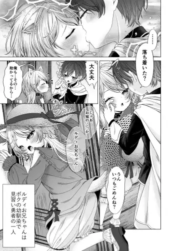 Read [Shimada Panda] Yuusha-kun Kawaiso - Fhentai