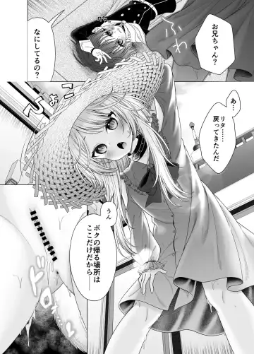 [Shimada Panda] Yuusha-kun Kawaiso Fhentai - Page 10