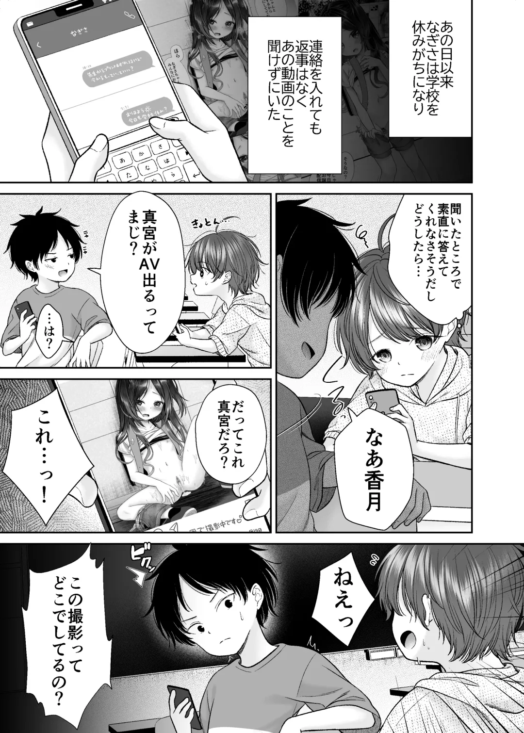 [Shimada Panda] JS4 Yagai Roshutsu Seikou Manga Fhentai - Page 1
