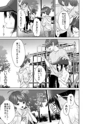 [Shimada Panda] JS4 Yagai Roshutsu Seikou Manga Fhentai - Page 3
