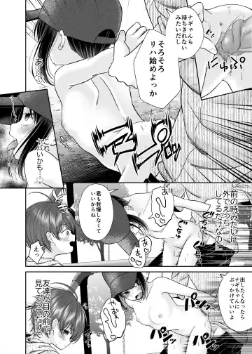 [Shimada Panda] JS4 Yagai Roshutsu Seikou Manga Fhentai - Page 6