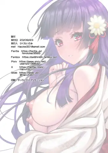 [Higuchi Isami] Niku Miko no Utage Gaiden ~Tsuru no Ongaeshi~ Fhentai - Page 19