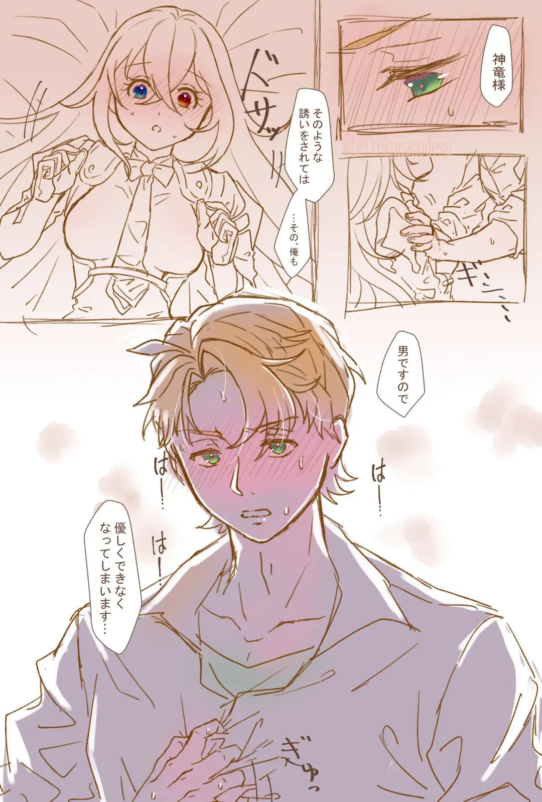 [Fujino] Bushuryu-chan matome ] [fire emblem ) Fhentai - Page 8