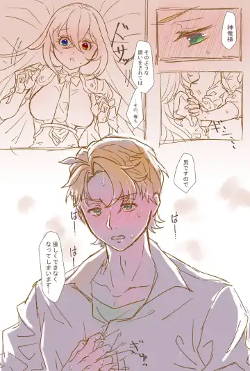 [Fujino] Bushuryu-chan matome ] [fire emblem ) Fhentai - Page 8