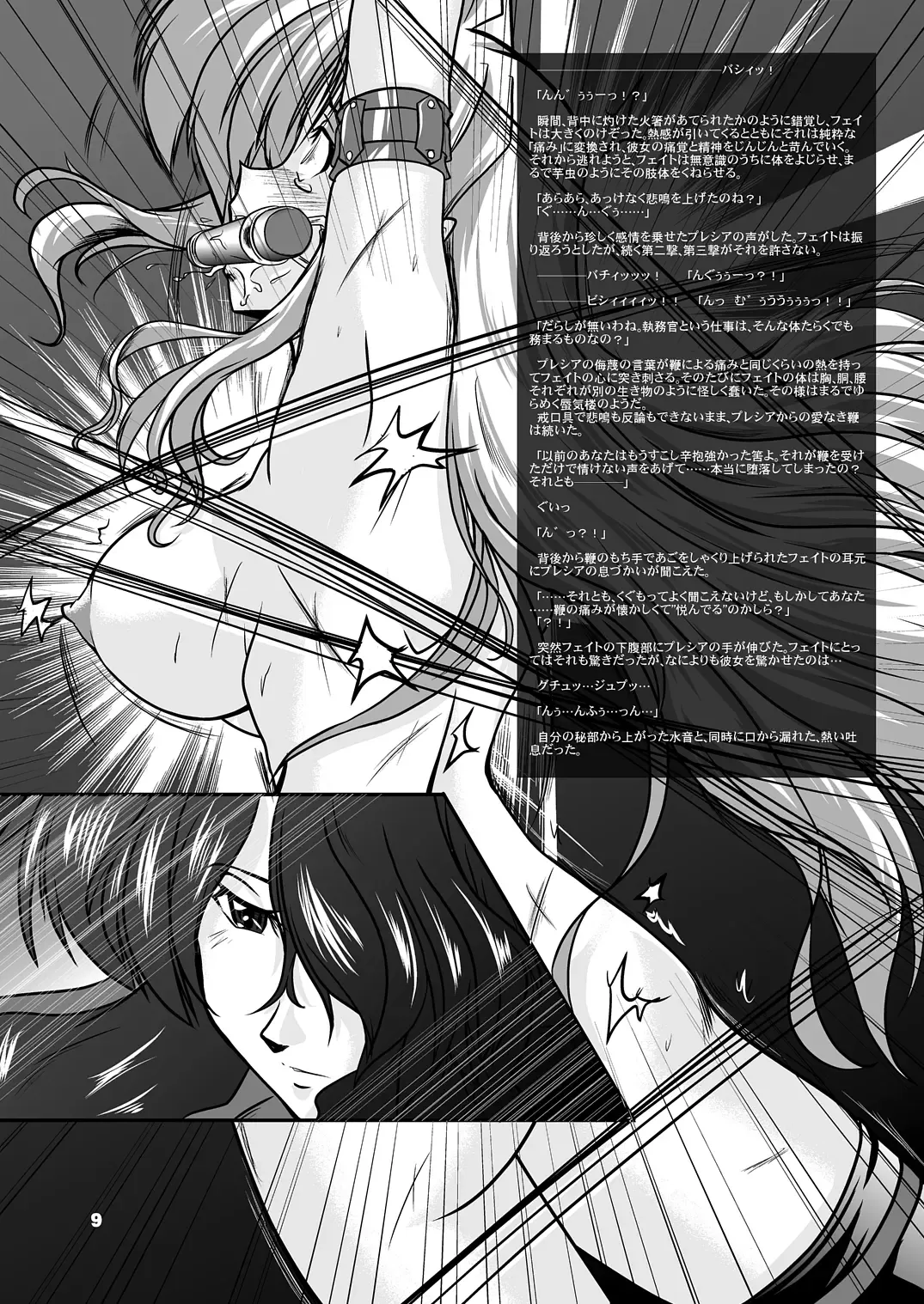 [45acp] Taichou Saizensen Fhentai - Page 10