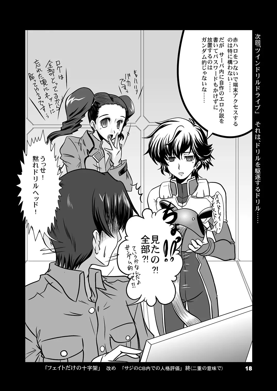 [45acp] Taichou Saizensen Fhentai - Page 19