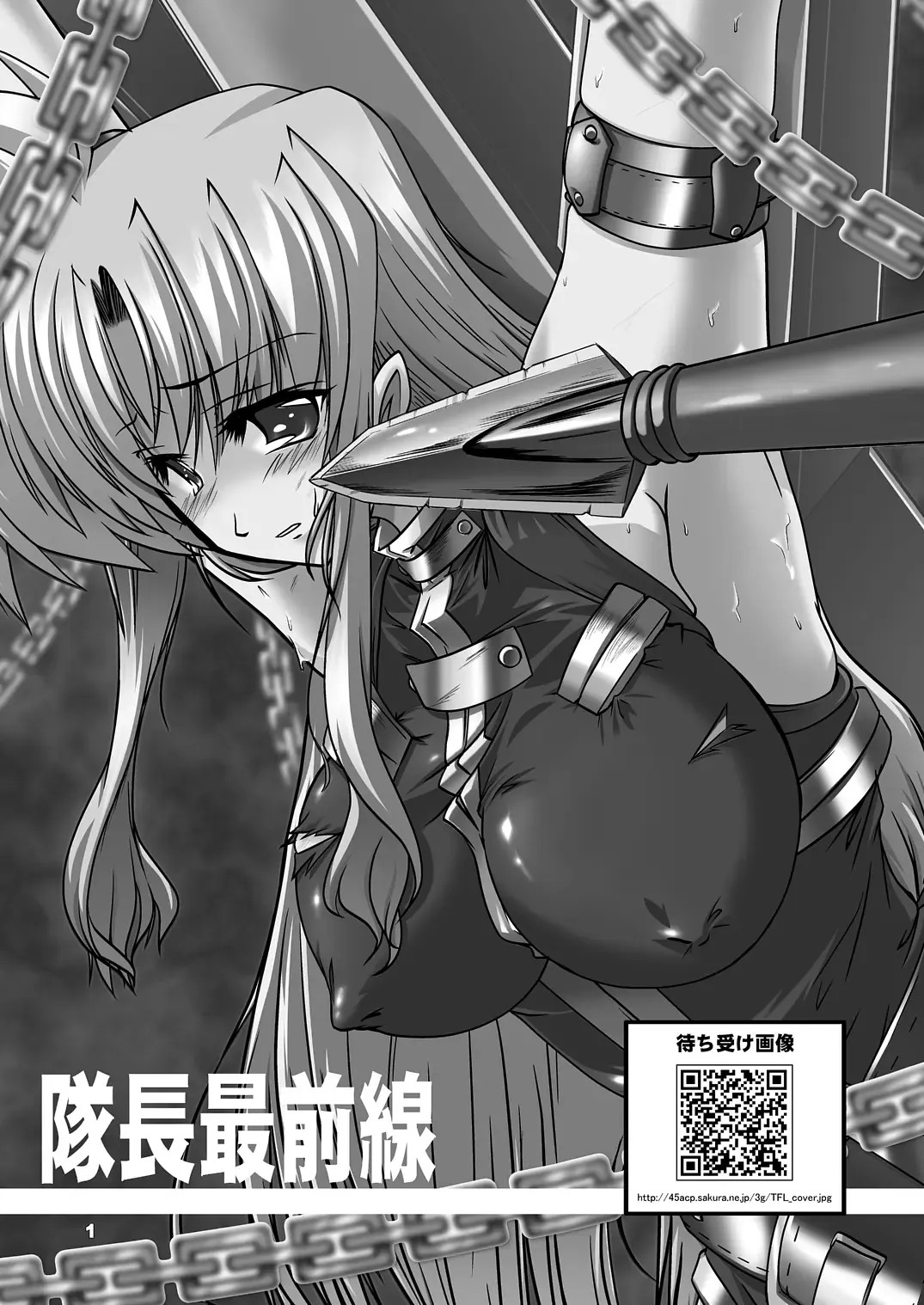 [45acp] Taichou Saizensen Fhentai - Page 2