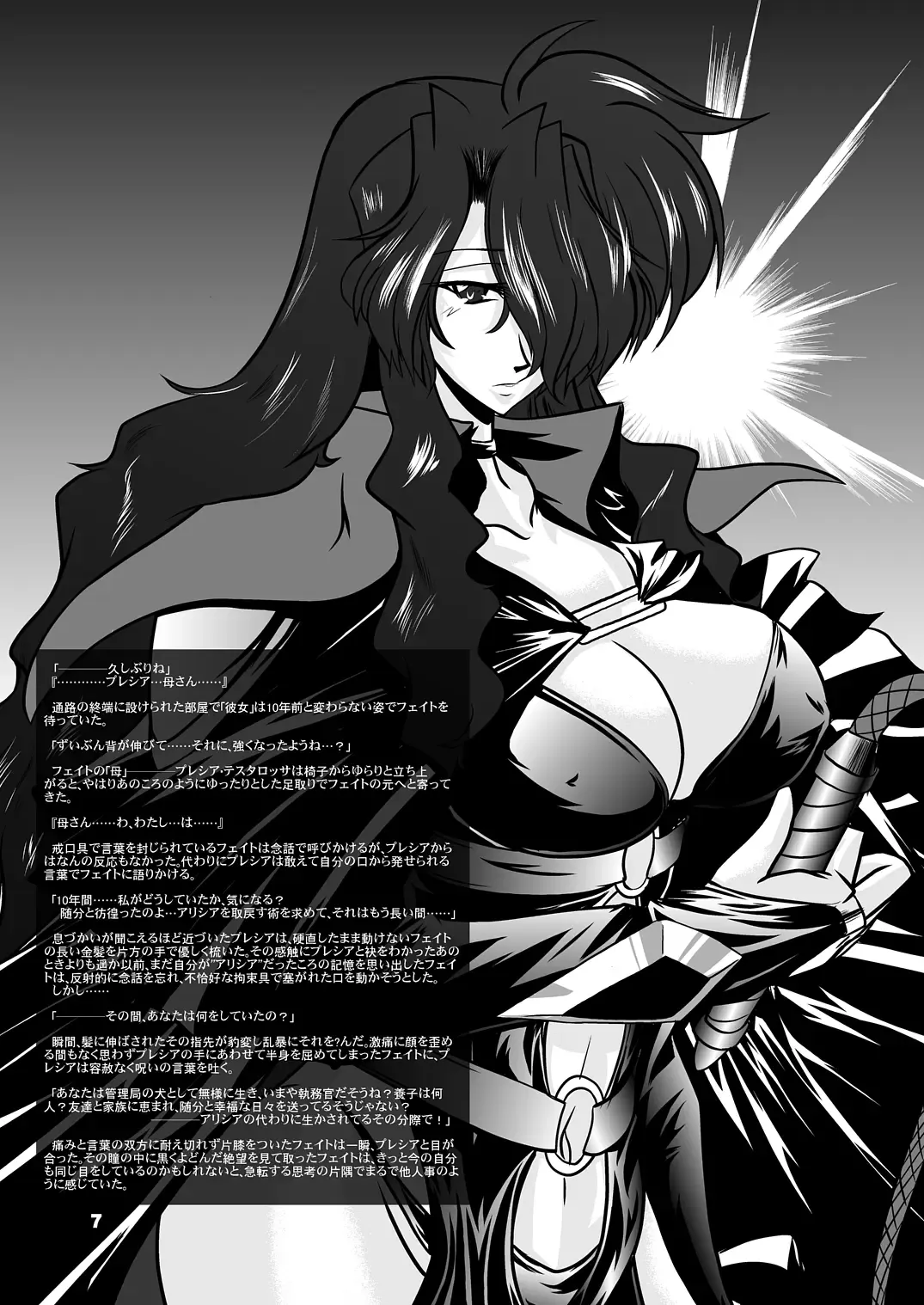 [45acp] Taichou Saizensen Fhentai - Page 8