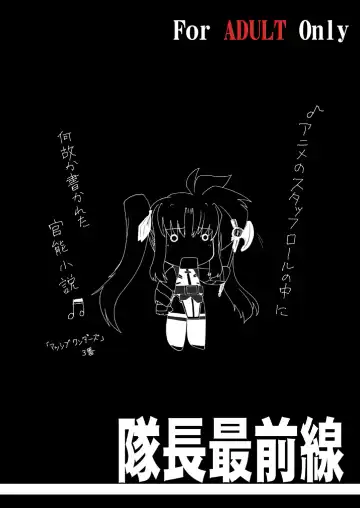 [45acp] Taichou Saizensen Fhentai - Page 22